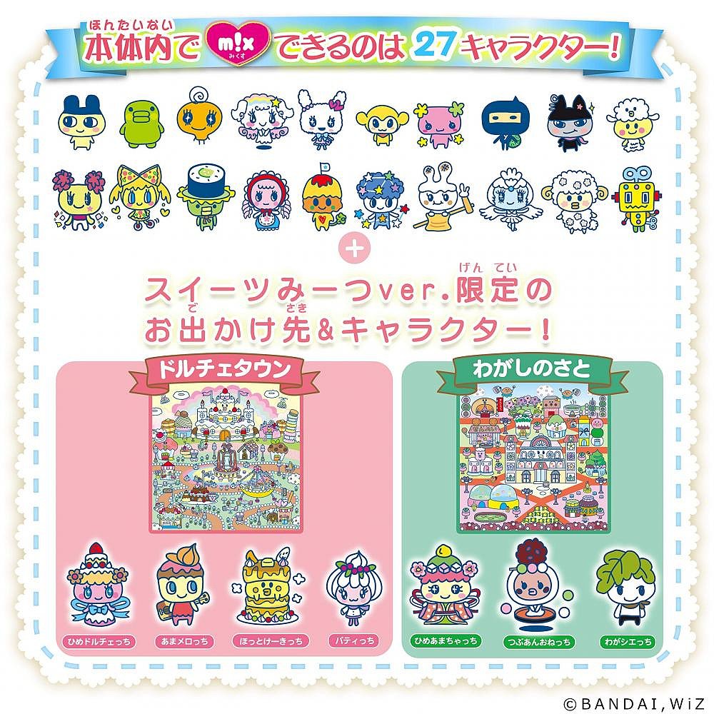 Tamagotchi meets 电子宠物掌上游戏 甜品meet ver. - 图2