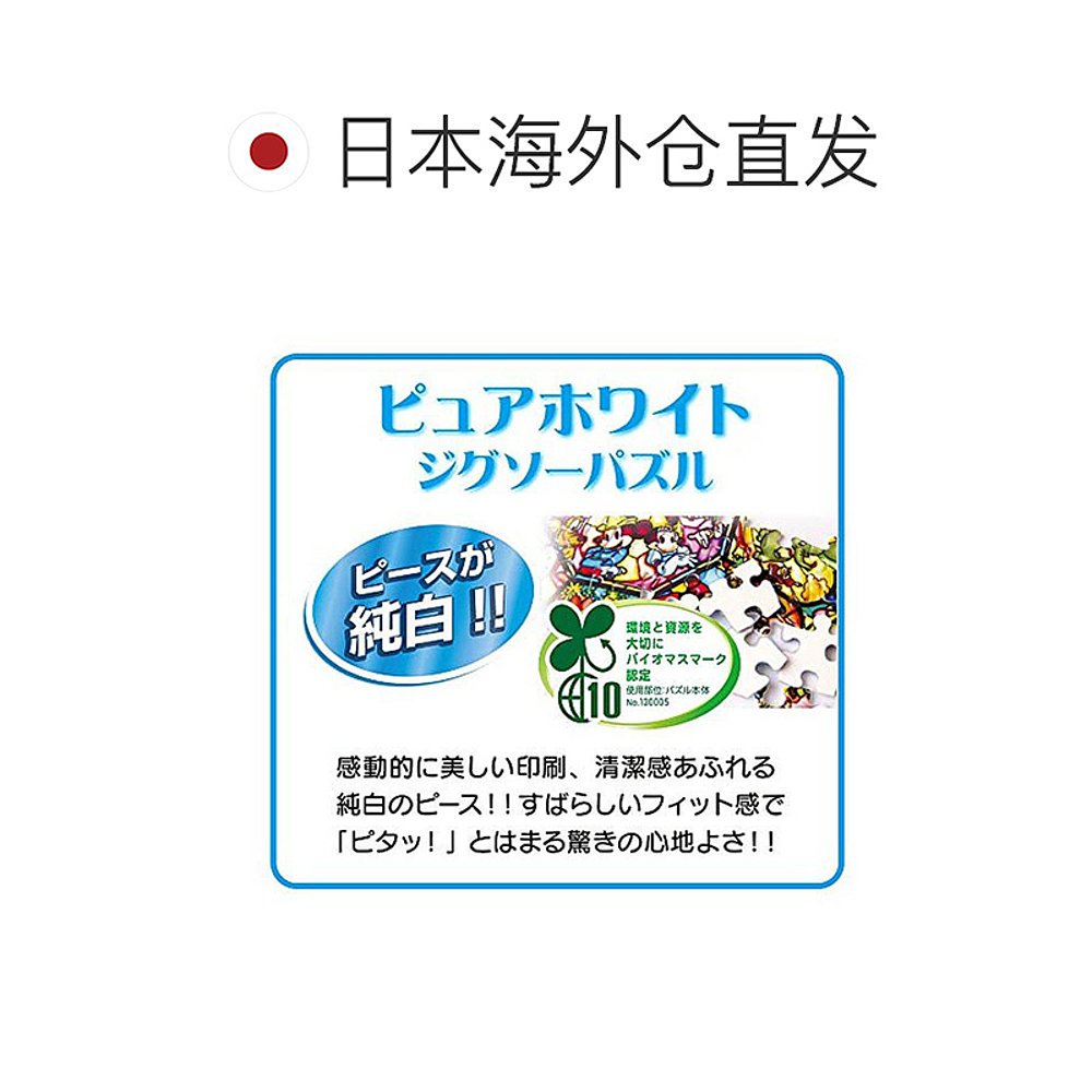 【日本直邮】Tenyo拼图益智潮玩迷你1000片HoloHolo TPG-1000-618 - 图1