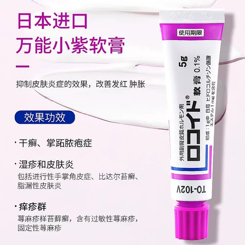 Японский крем для кожи, пурпурный крем от экземы, кожаная мазь, против зуда