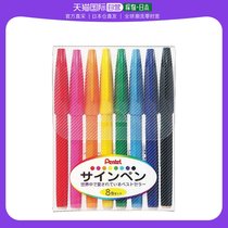 (Japan Direct Mail) Pentel Patong Color Water-based Mark Pen 8 colour suits easy to contain S520-8