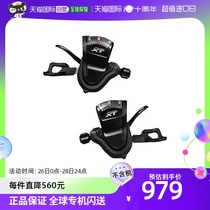 (JAPAN DIRECT MAIL) SHIMANO Jubilee NORDEE XT Bike Variable-speed Handle Suit 3 x 10