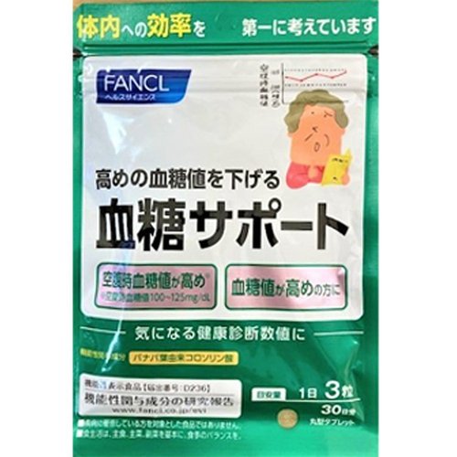 日本直邮FANCL芳珂血糖支援片剂膳食营养补充食品90粒*3袋