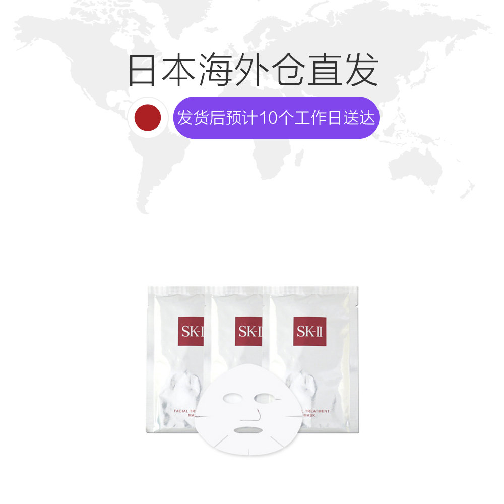 天猫国际日本直购日本直邮 SK-II/SK2面膜青春敷神仙水护肤保湿面膜 10片1
