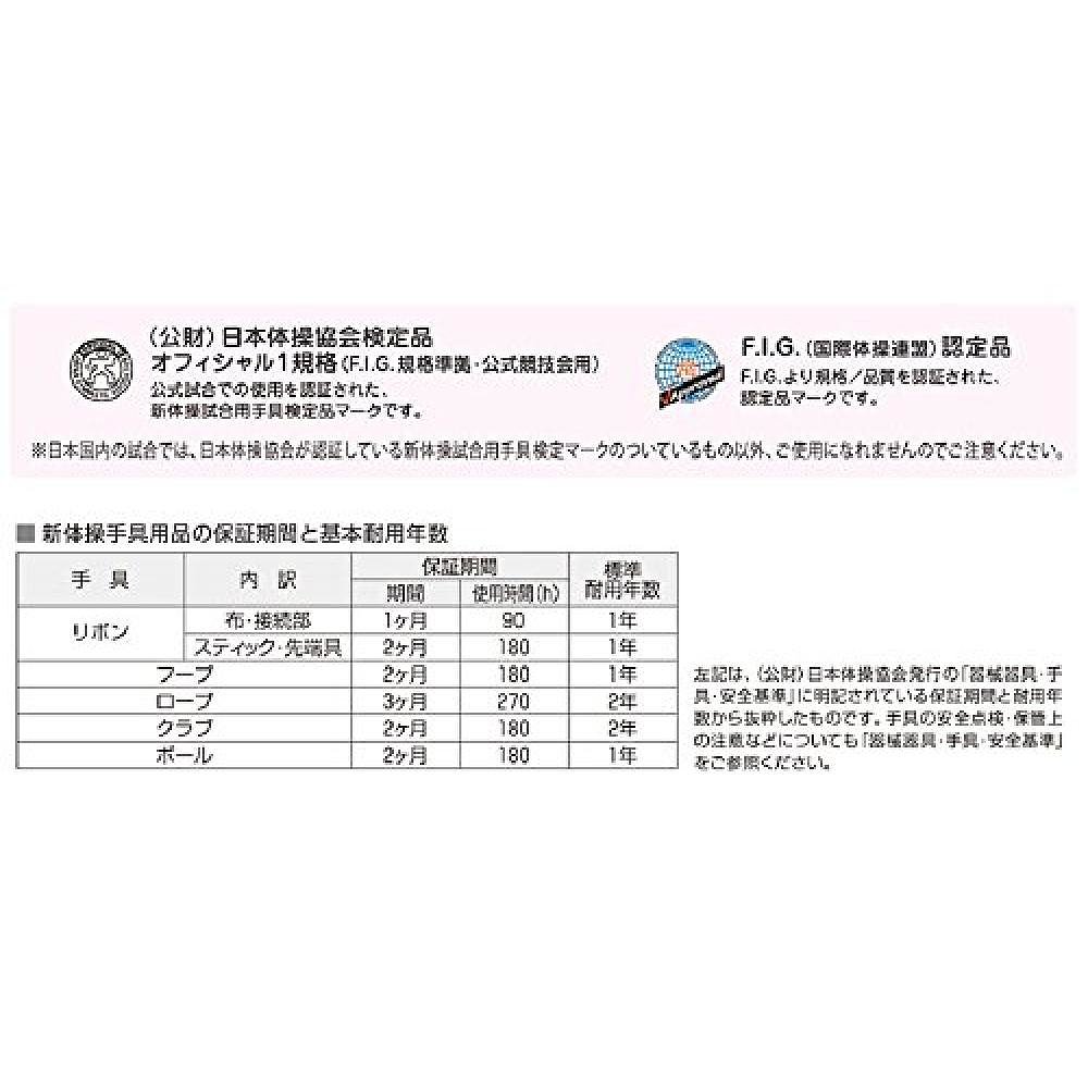 【日本直邮】Sasaki佐佐木 艺术体操用棒 国际操联 橡胶棒短40.5c - 图2