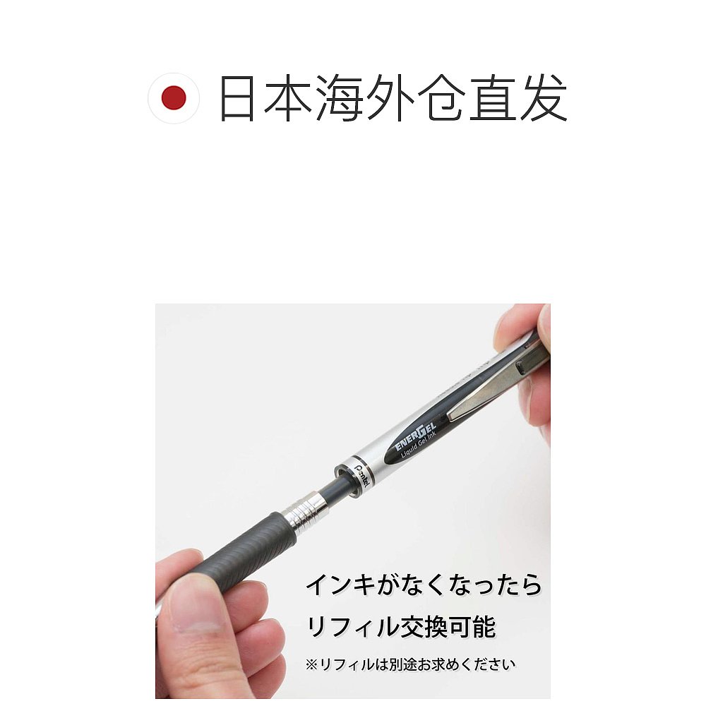 【日本直邮】Penteru中性墨水圆珠笔BLN75Z-A0.5黑色10支派通 - 图1