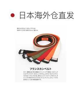 日本直邮universal overall腰带中性垂坠腰带30毫米无孔无级运动u