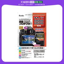 (Japan Direct Mail) Kenko Liquid Crystal Protective Film EOS80D 70D No setback Packaging KLP-CEOS80DF