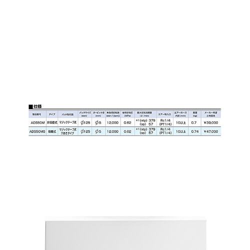 【日本直邮】tone打磨工具吸尘式研磨抛光机ADS50MS红色经久耐用-图3