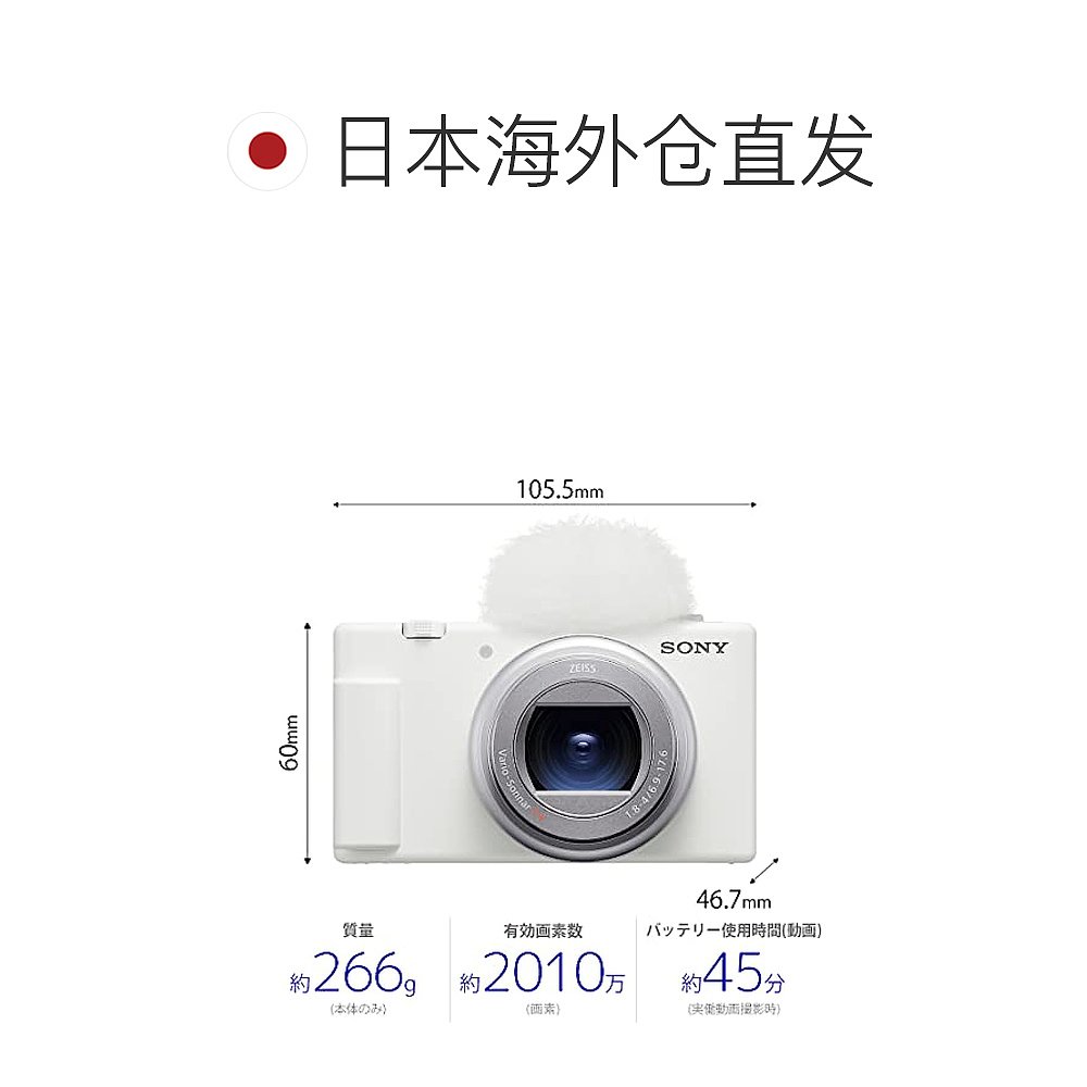 【日本直邮】SONY Vlog相机白色 ZV-1M2(2023年型号)拍摄自-图1