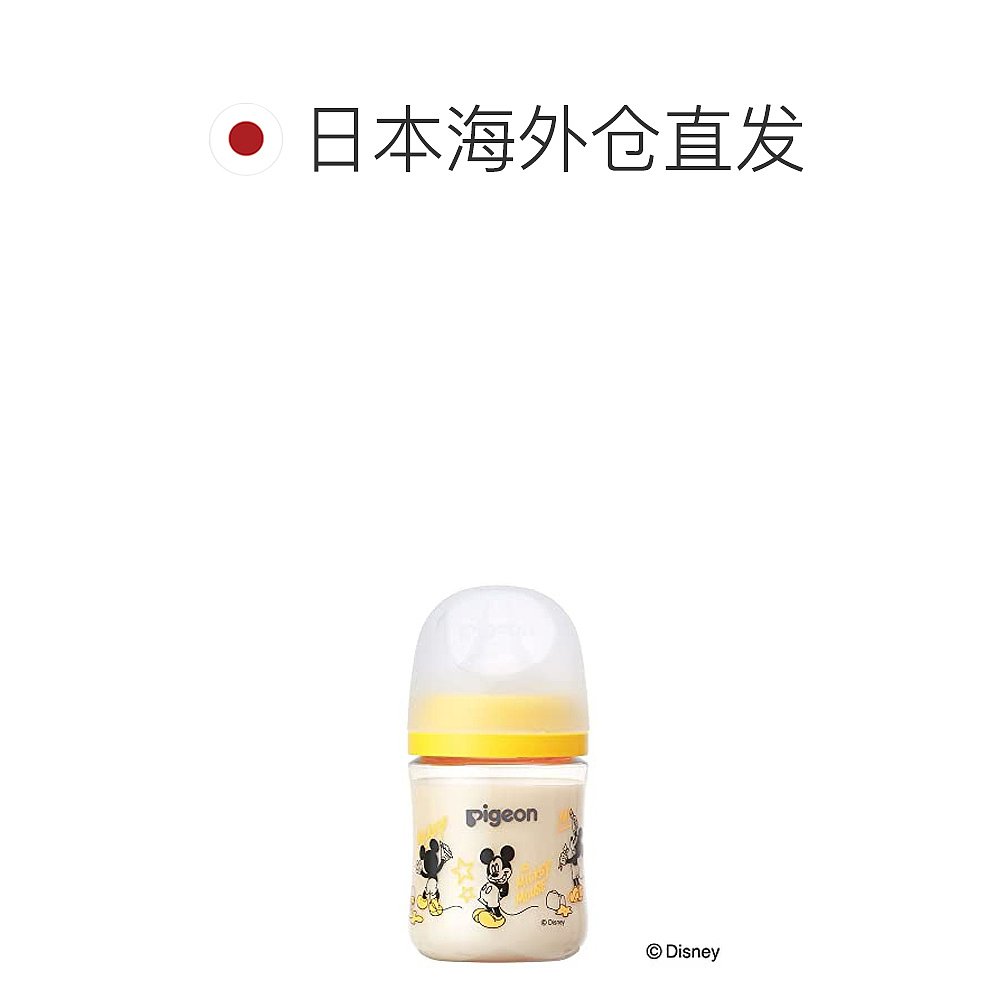 【日本直邮】Pigeon 奶瓶 Disney 迪士尼 黄色 70克 160ml