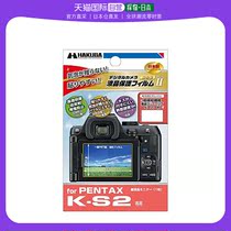 Hakuba White Horse Camera Liquid Crystal Protective Film MarkIIPENTAX K-S2 Private