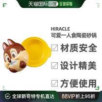 Japan Direct Mail Hiracle Cute Ceramic Casserole Mini One Food Small Casserole Domestic Saucepan