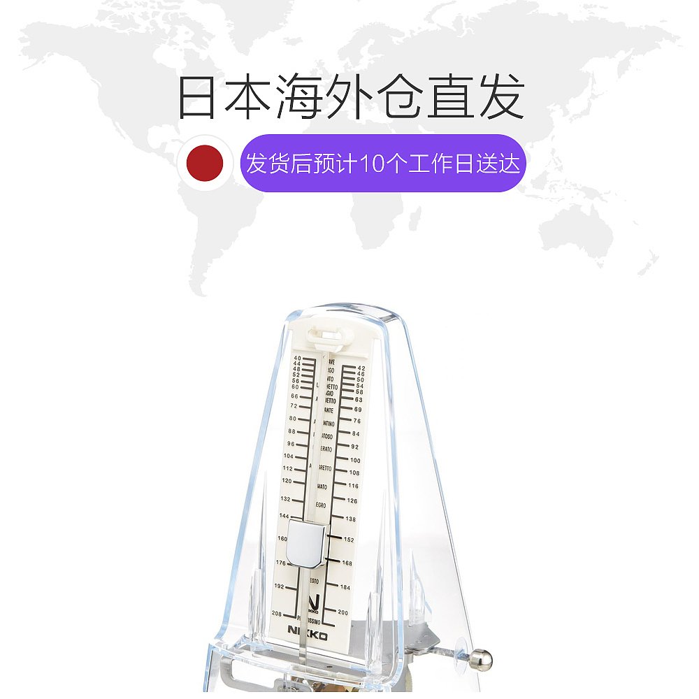 天猫国际日本直购日本直邮nikko尼康乐器配件节拍器透明254声音洪亮节拍精准1