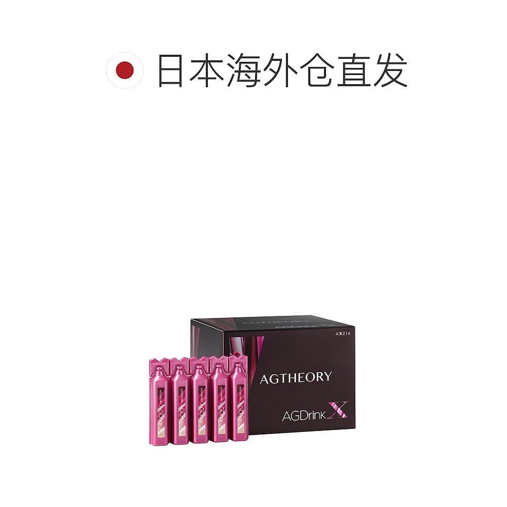 日本直邮AXXZIA 新款 第十代AG抗糖饮 25ml×30本  岐阜产 - 图1