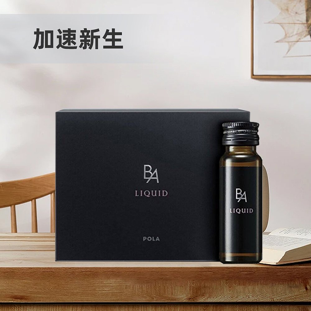 日本直邮POLA宝丽 B.A LIQUID抗糖饮 20ml*12支紧致肌肤提亮-图3