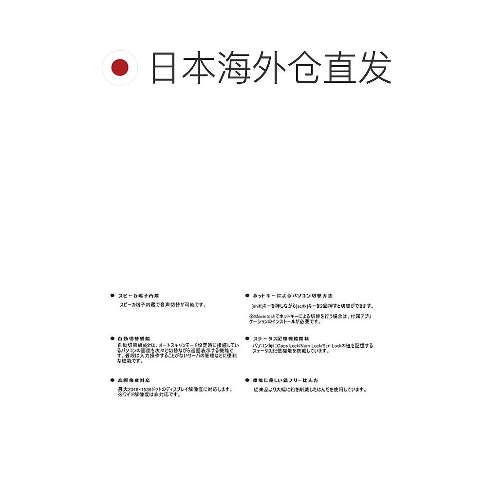 【日本直邮】Elecom宜丽客电脑周边KVM切换器USB VGA扬声器4台 - 图1