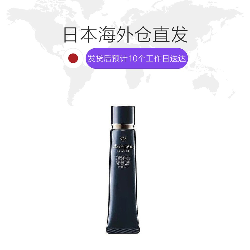 天猫国际日本直购日本直邮cpb肌肤之钥长管隔离霜上妆服帖隐形毛孔40g日本本土版0