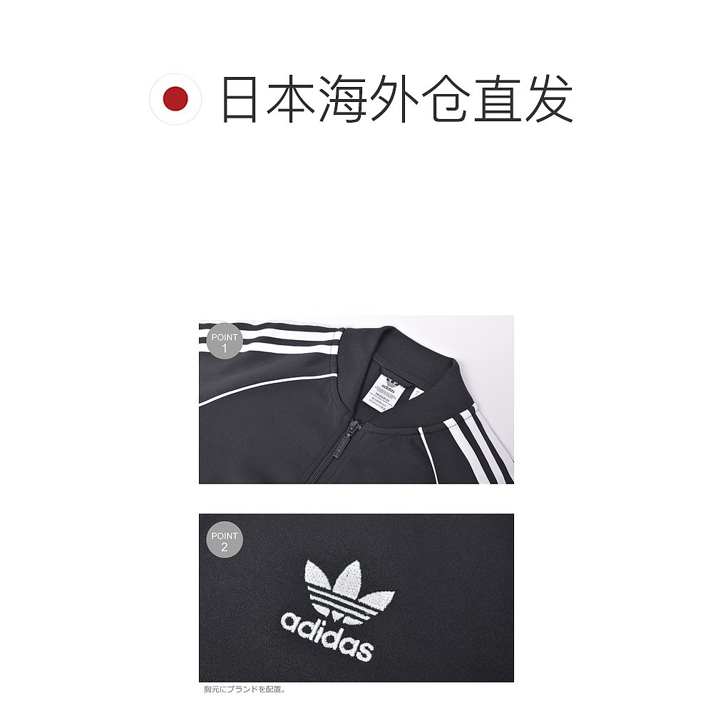 日本直邮ADIDAS ORIGINALS PRIMEBLUE SST 运动夹克女式 GD2374 - 图1