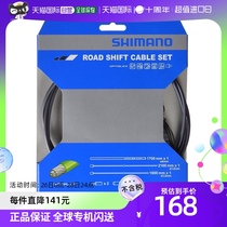 (JAPAN DIRECT MAIL) SHIMANO OPTISLICK Bicycle Variable-speed Line Suit Grey Y60198020