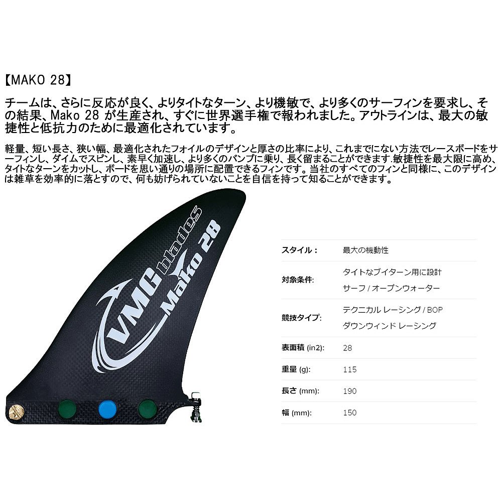 日本直邮 VMG Blades SUP FIN / VMG Blades SUP FIN 竞赛碳纤维 - 图2