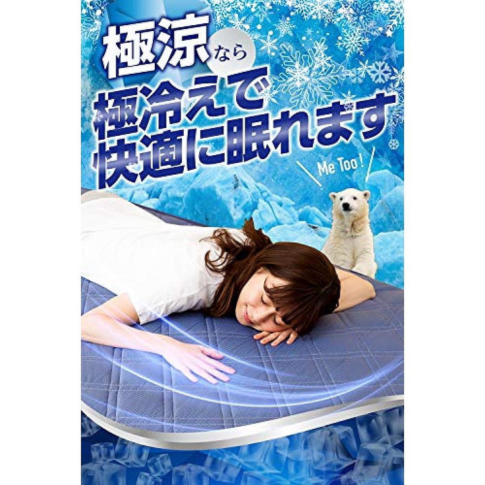 【日本直邮】tobest 接触冷感床垫 QMAX0.5 夏 蓝色 双人140x205c - 图2