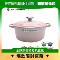 Japan Direct mail LE CREUSET cool colorful outdoor kitchen with stockpot saucepan 7901-0021