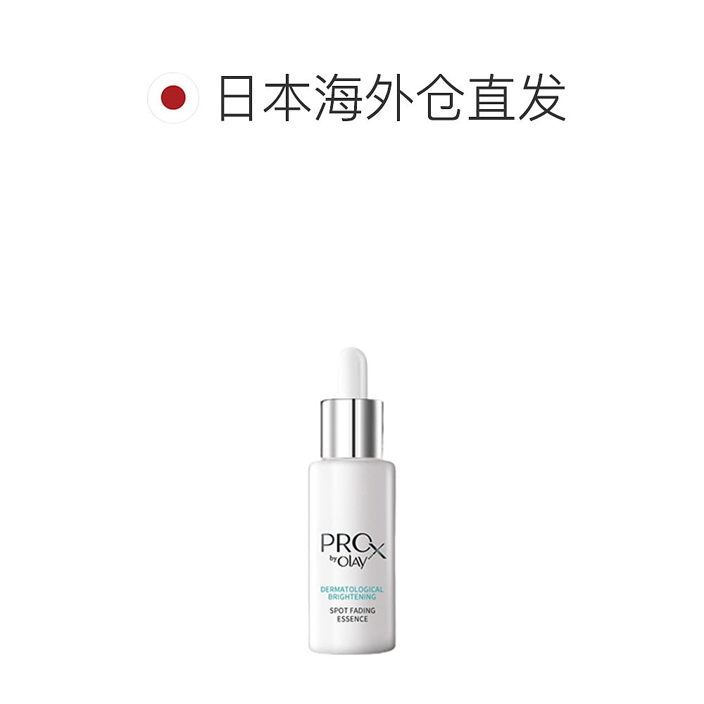 【林依伦直播间】olay方程式ProX淡斑小白瓶精华40ml保湿淡化斑纹 - 图1