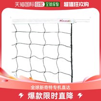 Japan direct mail Mikasa fixed column soft-style volleyball net NET-100 2023SS09