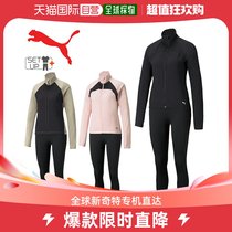 Japan Direct Mail PUMA Biobama Lady Sportswear Suit 846300