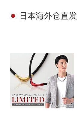 【日本直邮】法藤项链 RAKUWA 磁力钛项链 S-黑色/银色 55cm