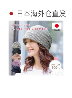 日本直邮遮盖白发和稀疏的头发 纯棉免妆棉帽灰色帽子配饰