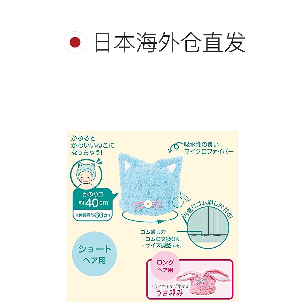 【日本直邮】MARNA头发吸水毛巾快速便捷简约可爱狐狸造型 J397B-图1