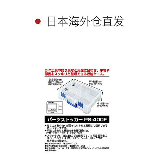 【日本直邮】JEJ Astage隔板式零件收纳箱透明宽40.5深29高10.8-图1