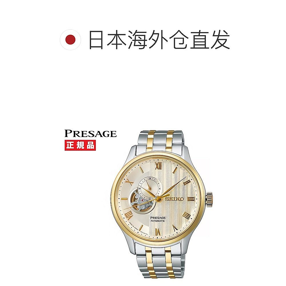 自营｜SEIKO Presage 日本花园机械开心金 SARY238精工手表 - 图1