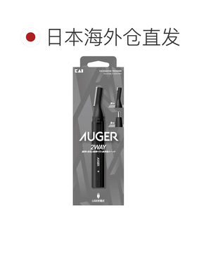 日本直邮AUGER 电动面部和鼻毛修剪器 男士剃须刀 USB Type C