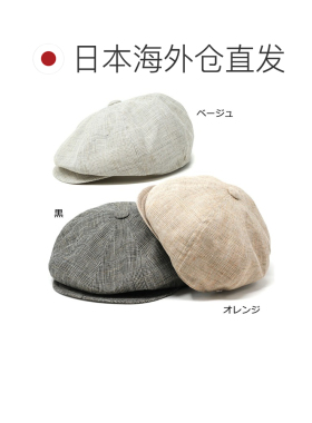 日本直邮DAKS 男士鸭舌帽 猎鹿帽 格伦格纹 8片拼接 黑色 橙色 春