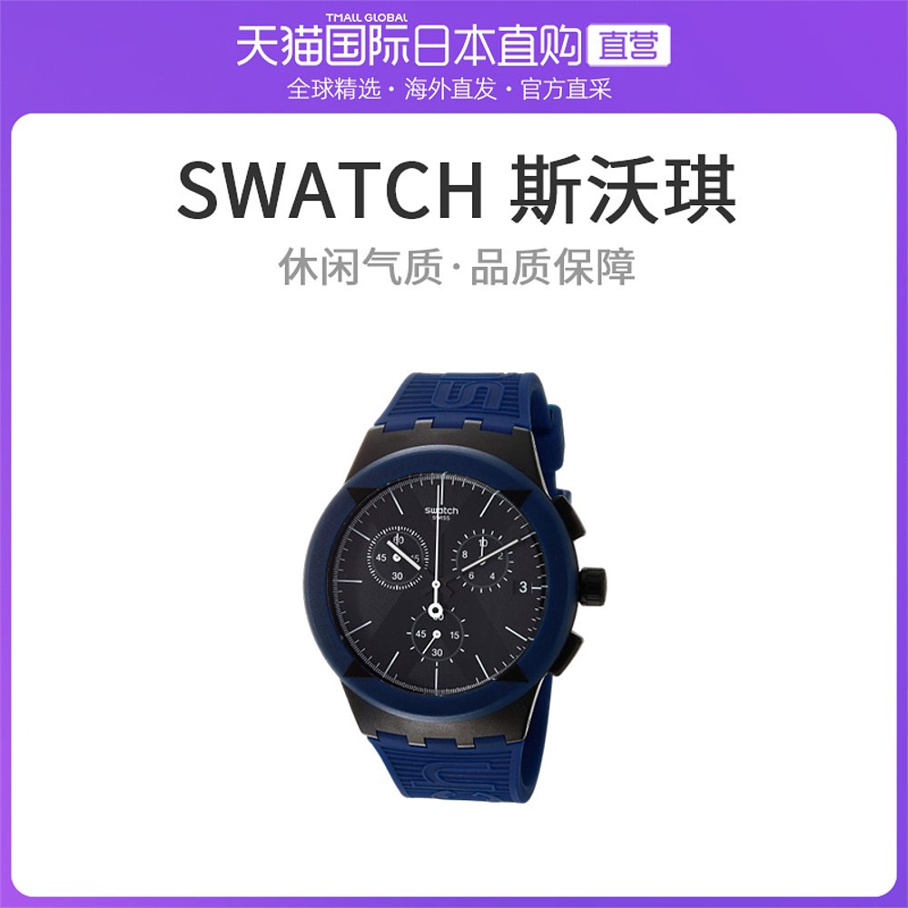 swatch蓝-新人首单立减十元-2022年5月|淘宝海外 swatch蓝-新人首单立减十元-2022年5月|淘宝海外