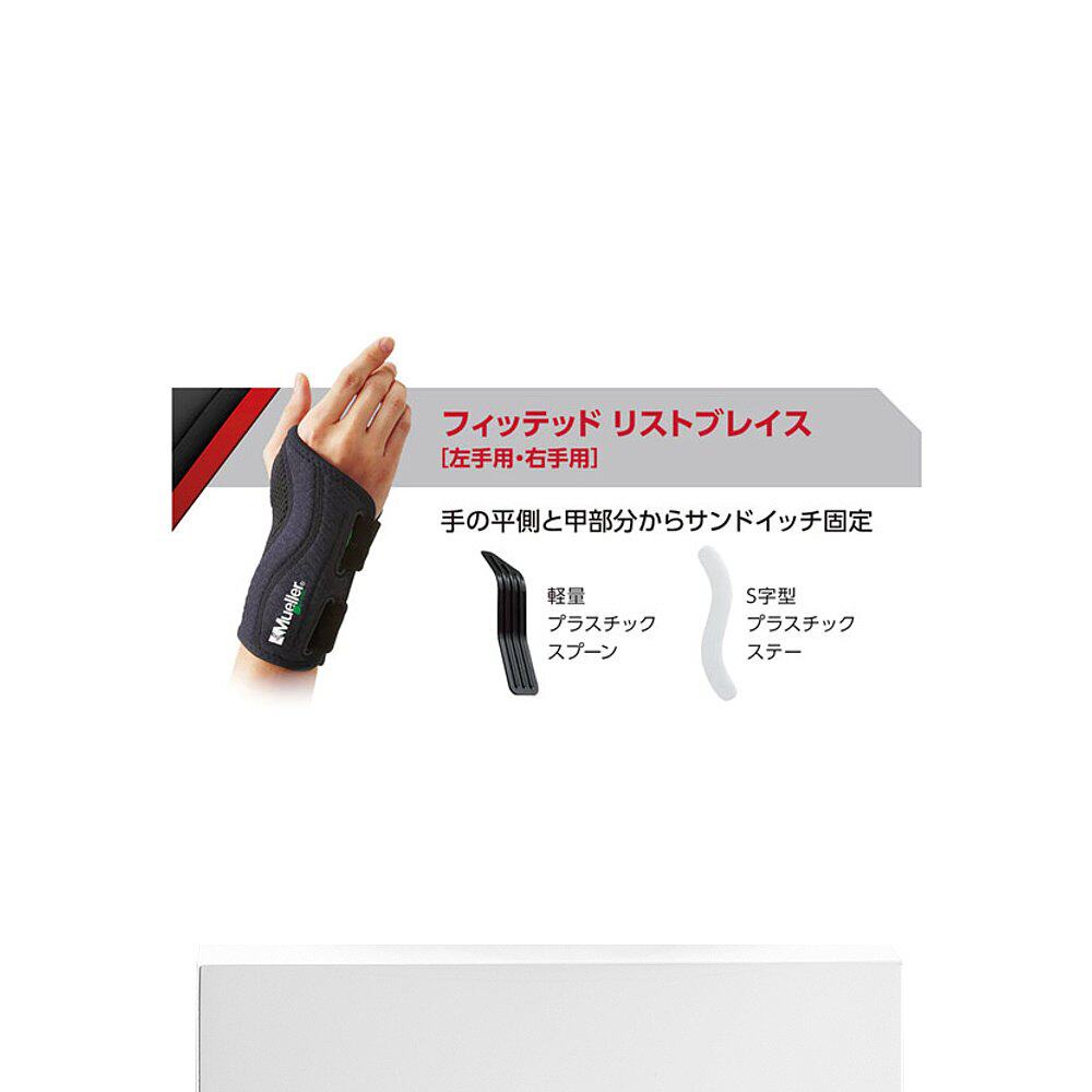 日本直邮Mueller 腕部支撑 贴合式腕部护具 右 SM-MD 从手腕到手 - 图3