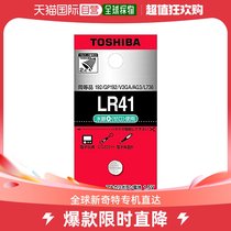 Japan Direct Mail (Japan Direct Mail) Toshiba Alkaline Button Battery LR41 1 Pack LR41EC