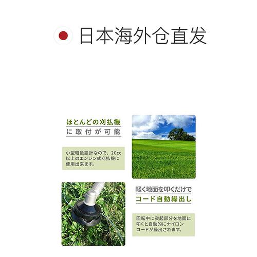 【日本直邮】YAMAZEN山善 尼龙绳割草刀 安装孔径25.4mm GT-03R - 图1
