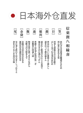 【日本直邮】信乐烧浣熊猫头鹰摆件 10号
