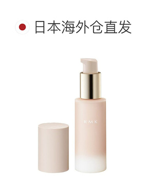 日本直邮RMK新品持久凝胶粉底霜30g丝滑服帖持妆遮瑕粉霜专柜正品