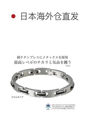 【日本直邮】法藤手链 硬涂层钛手链 Metax Slim M配饰