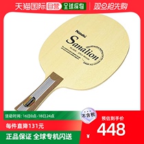 (Japan Direct Mail) Nittaku table tennis racket Sanaion D Horizontal Grip Defense with Flair NE-677