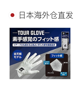 日本直邮Bridgestone普利司通高尔夫手套 GLG12 男士黑色23cm