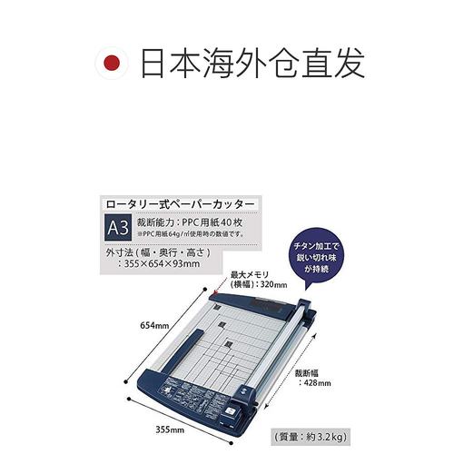 【日本直邮】KOKUYO DN-TR401 A3 文具 办公用品 事务用品 切割器 - 图1
