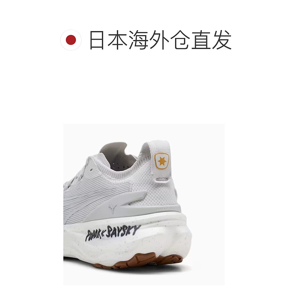 日本直邮PUMA PUMA x SAYSKY Forever Run Nitro 2 男士跑步鞋 [3 - 图1