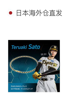 【日本直邮】法藤 磁性项链 佐藤辉明・丸佳浩选手同款黑+灰50cm
