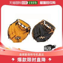 Japan direct mail hatakeyama universal baseball glove for the Japanese