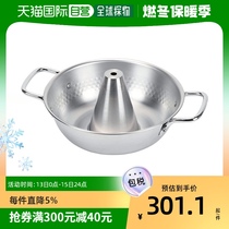 Japan Direct Mail Stainless Steel Hot Pot Beating the edge furnace Old Beijing Boiling Mutton Pan Shouxi Pan